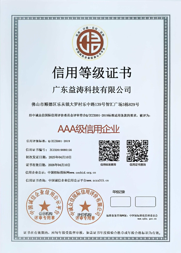 城子河荣誉证书