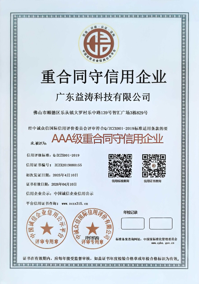 城子河荣誉证书