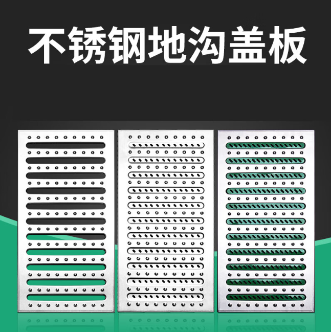 城子河不锈钢沟盖板展示