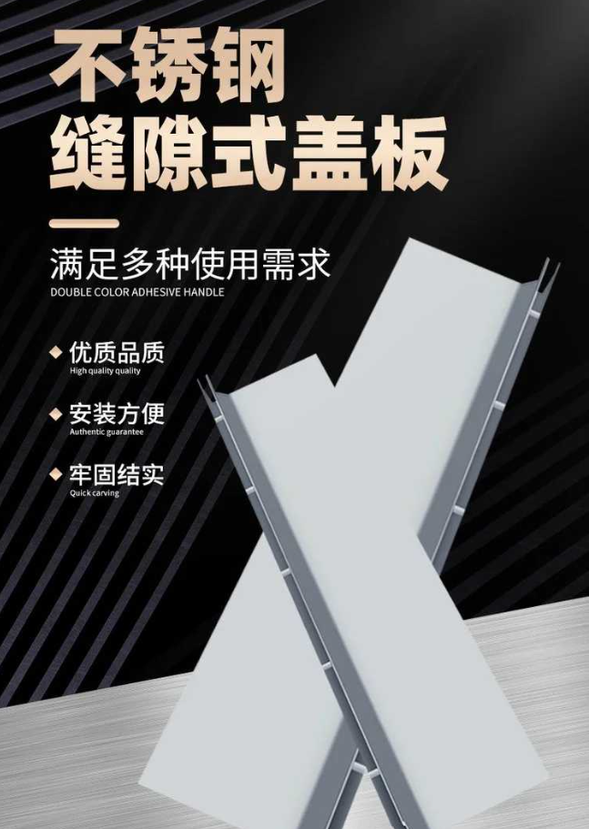城子河不锈钢缝隙排水沟盖板展示